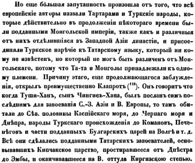 Строки о Тартарии (СЕНСАЦИЯ !)