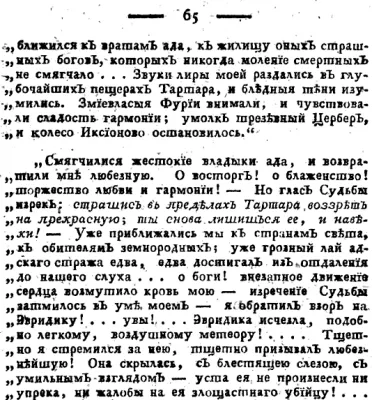 Строки о Тартарии (СЕНСАЦИЯ !)