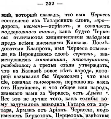 Строки о Тартарии (СЕНСАЦИЯ !)