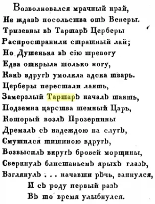 Строки о Тартарии (СЕНСАЦИЯ !)