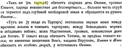 Строки о Тартарии (СЕНСАЦИЯ !)