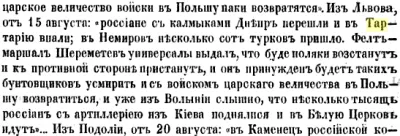 Строки о Тартарии (СЕНСАЦИЯ !)