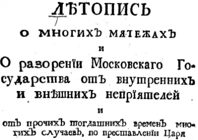 Строки о Тартарии (СЕНСАЦИЯ !)