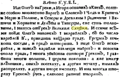 Строки о Тартарии (СЕНСАЦИЯ !)
