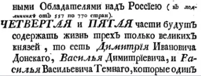 Строки о Тартарии (СЕНСАЦИЯ !)