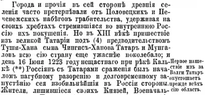 Строки о Тартарии (СЕНСАЦИЯ !)