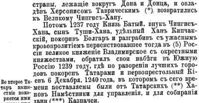 Строки о Тартарии (СЕНСАЦИЯ !)