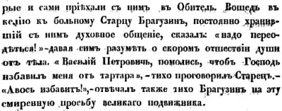 Строки о Тартарии (СЕНСАЦИЯ !)