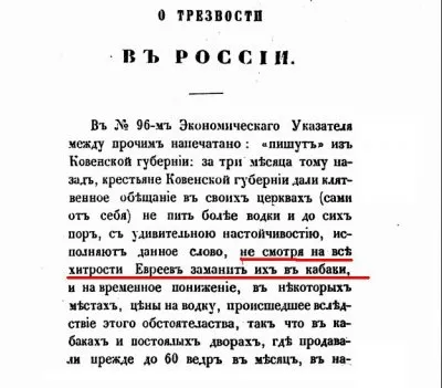 Шипов С. "О трезвости в России", 1859.