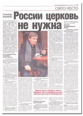 Бородатая шушера учит нас жить