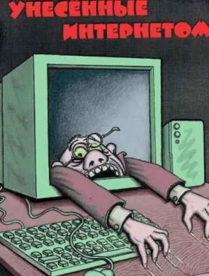 В ожидании нашествия сетевых ботов