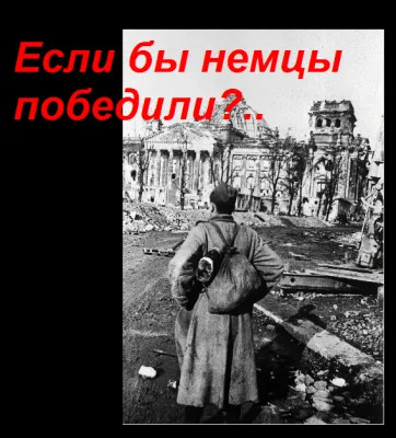 Анекдот???