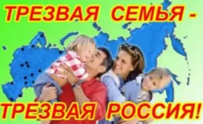 АнтиРеклама Спиртного в России