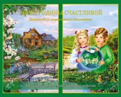 Объединение общественных движений нового мировоззрения