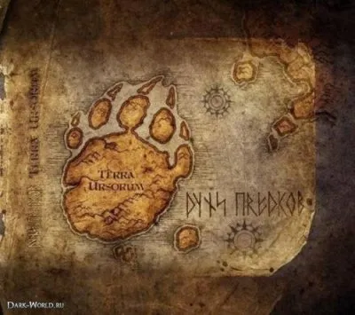 Духи Предков - "Terra Ursorum" (2011)