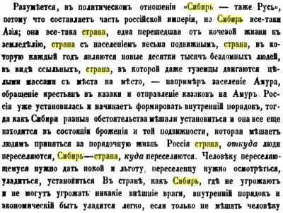 ТАРТАРИЯ – новая версия прошлого. Часть 2