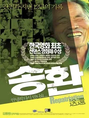 Репатриация / A Repatriation / Songhwan (2004) DVDRip