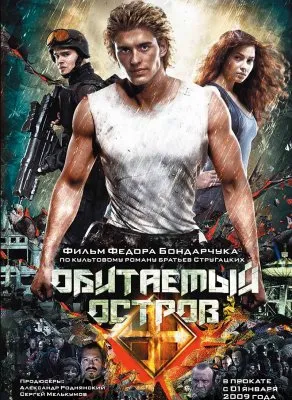 Б. Стругацкий: О советской жизни вспоминаю с отвращением