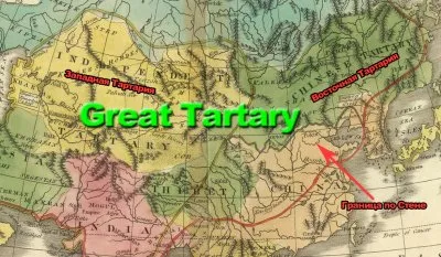 ТАРТАРИЯ – новая версия прошлого. Часть 6