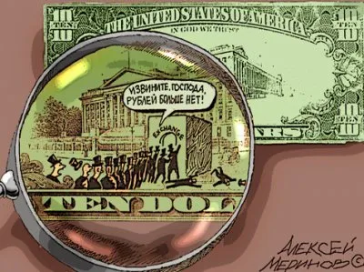 Очередное «крушение доллара»