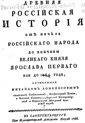 ТАРТАРИЯ – новая версия прошлого. Часть 8