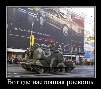 ОТ РОСКОШИ К ВОЙНЕ