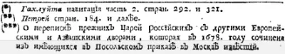 ТАРТАРИЯ – новая версия прошлого. Часть 9