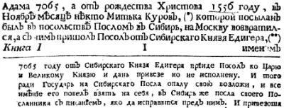 ТАРТАРИЯ – новая версия прошлого. Часть 9