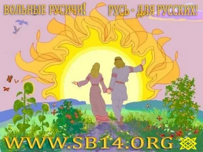 Заявление «Северного Братства»