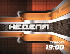 Неделя с М.М. от 01.10.2011