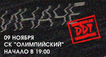 Интервью Юрия Шевчука