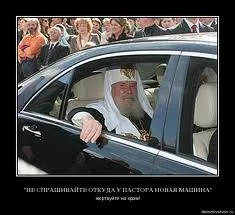 Религия: итоги сражения духовного с политическим