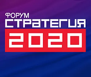 Стратегия 2020 - План Путина - Ликвидация России