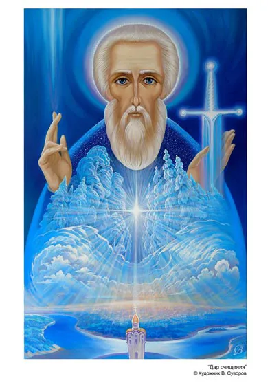 Добрым молодцам урок (Воинам Духа, воинам Света)