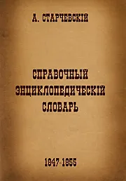 Изучая «Encyclodedia Britannica» (за 1771-1773). Часть 1 Изучая «Encyclodedia Britannica» (за 1771-1773). Часть 1