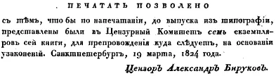 Описание Сибирского царства и всех произошедших в нем дел (1750) Описание Сибирского царства и всех произошедших в нем дел (1750)