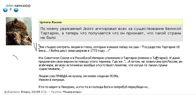 Что невежество и амбиции делают с людьми... Что невежество и амбиции делают с людьми...