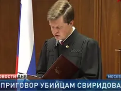 Дело Свиридова: судью Росновского проверят на коррупцию