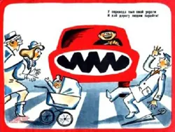 ПДД: пешеход(у), дай дорогу