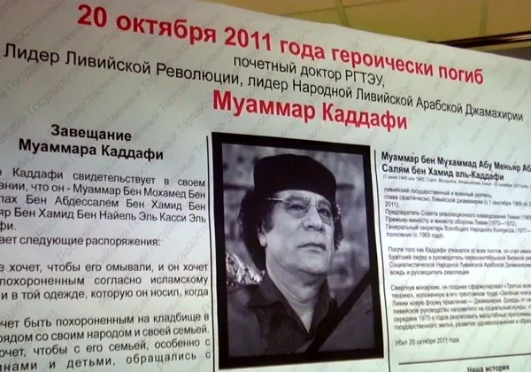 Каддафи – Че Гевара арабского мира