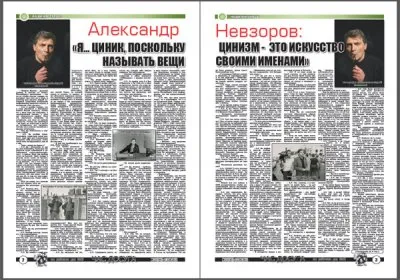 Цинизм - искусство называть вещи своими именами