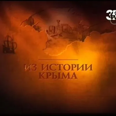 Херсонес – град, покорившийся князю Владимиру