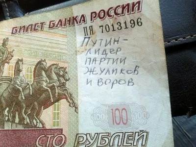 По России ходят купюры с обидными лозунгами про Путина