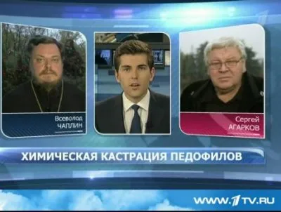 Химическая кастрация педофилов: за и против