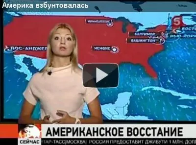 Призрак революций бродит по Америке: Захватить ВСЕ