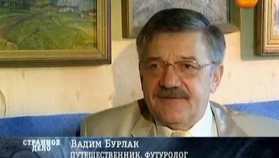 Странное дело. Теорема Судного дня (2011) SATRip