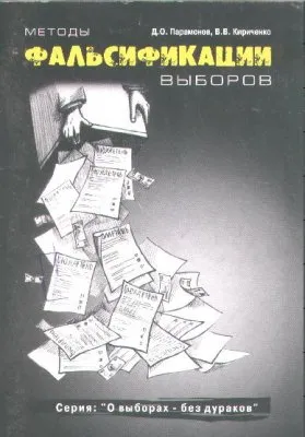 Не менее 60%. Директива из Кремля