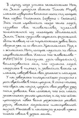 Эпоха Волка. Алтай. ИТУ-ТАЙ. Волчья Тропа. ПРОВОДНИК 2012. Андрей Коробейщиков.
