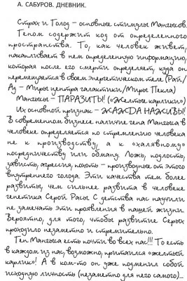Эпоха Волка. Алтай. ИТУ-ТАЙ. Волчья Тропа. ПРОВОДНИК 2012. Андрей Коробейщиков.