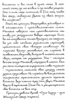 Эпоха Волка. Алтай. ИТУ-ТАЙ. Волчья Тропа. ПРОВОДНИК 2012. Андрей Коробейщиков.